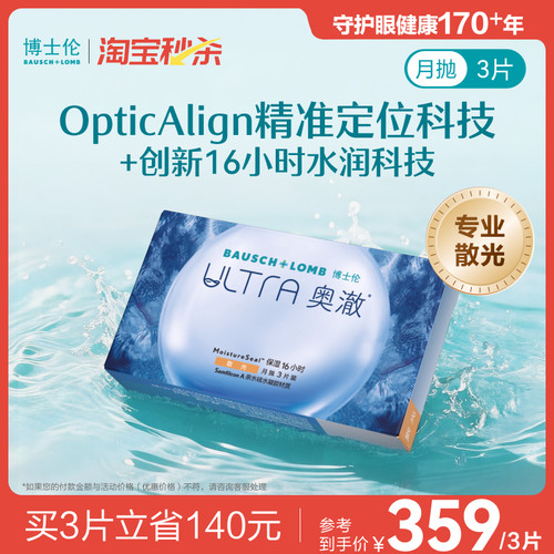 页面度数均为隐形度数（非验光单上的度数）