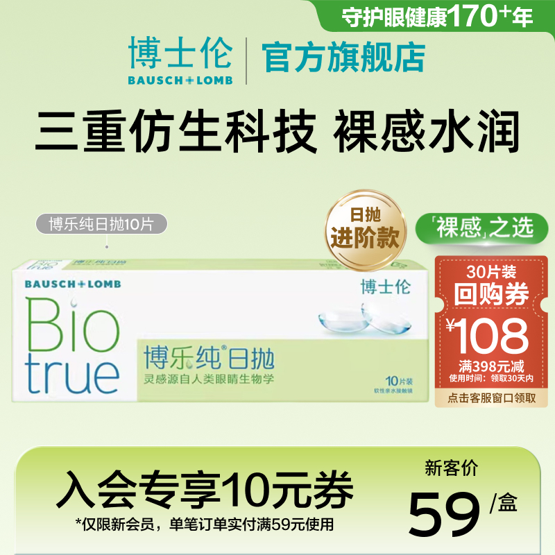 进口产品 78%高含水高端日抛