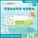 15天内发货 博士伦博乐纯近视散光隐形眼镜日抛定制 联系客服