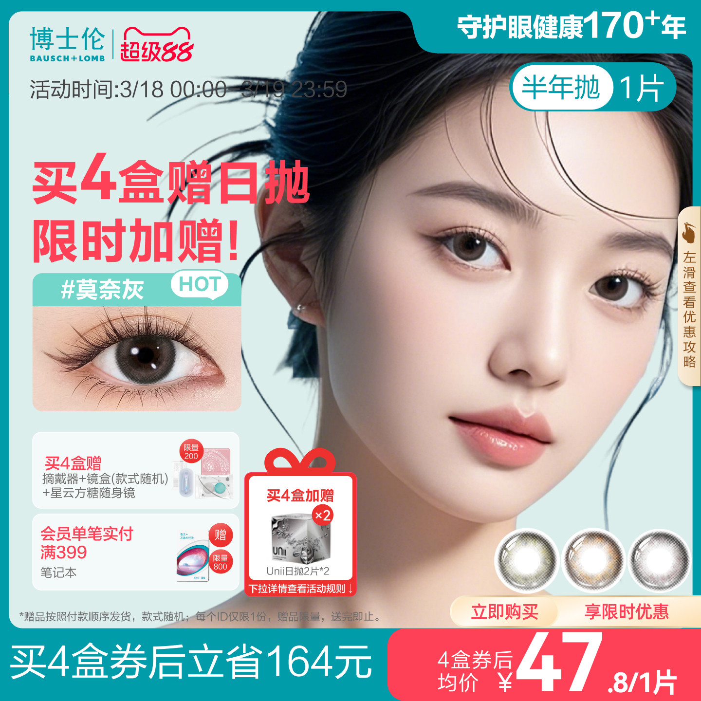 博士伦美瞳半年抛彩色隐形眼镜近视水凝胶旗舰店蕾丝明眸女1片