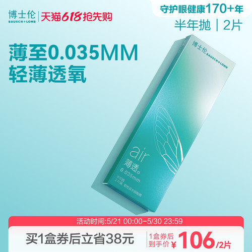 薄如蝉翼，更轻薄透氧