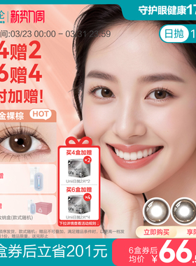 [花色上新]博士伦美瞳日抛10片近视隐形眼镜蕾丝红色悦目节日限定