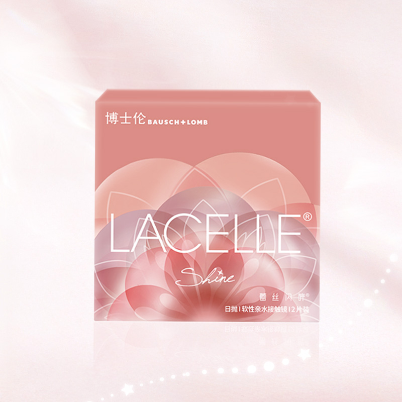[会员专享]博士伦美瞳日抛隐形眼镜蕾丝HEFANG联名试色2片