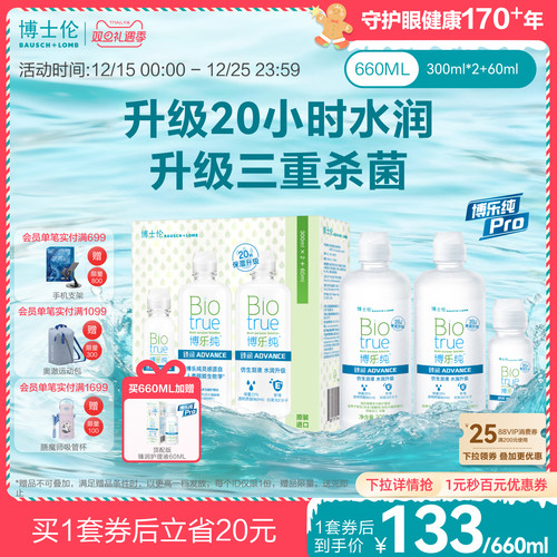 犹如泪液 健康呵护20小时保湿