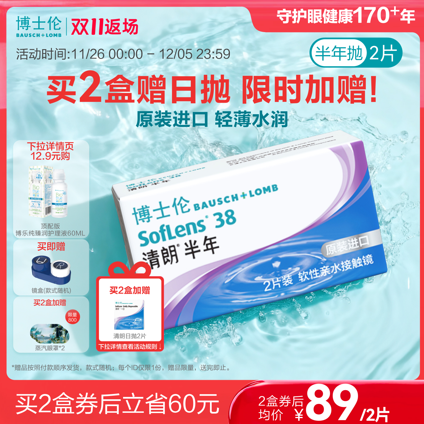 原装进口，薄至0.035mm