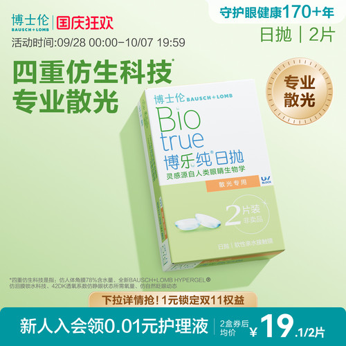 页面度数均为隐形度数（非验光单上的度数）