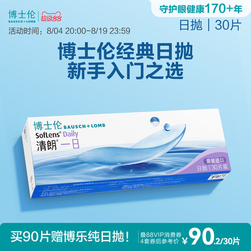 长效高清，持久水润
