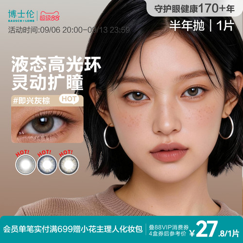 同款同色才能配对，1盒1片 一副需拍2盒