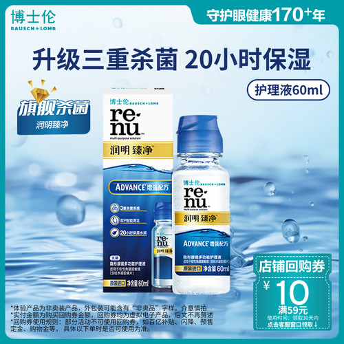 3重杀菌系统、双P表面活性剂、20小时水润