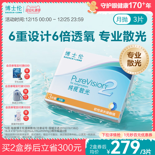 页面度数均为隐形度数（非验光单上的度数）