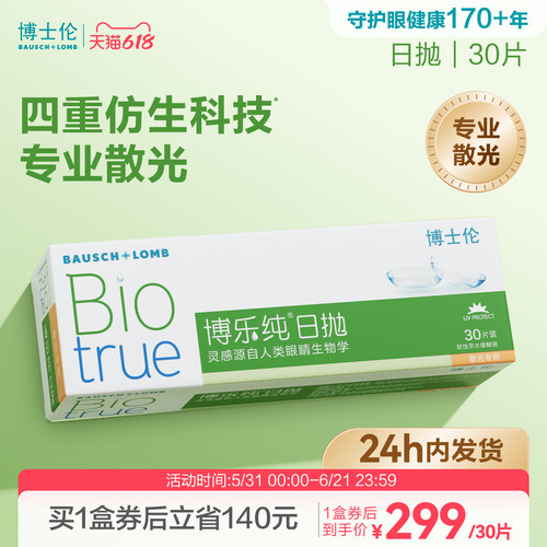 页面度数均为隐形度数（非验光单上的度数）