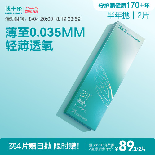 薄如蝉翼，更轻薄透氧