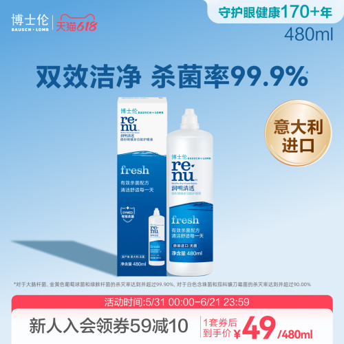美国进口护理液，方便携带可登机