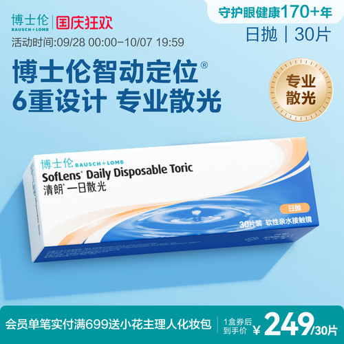 页面度数均为隐形度数（非验光单上的度数）