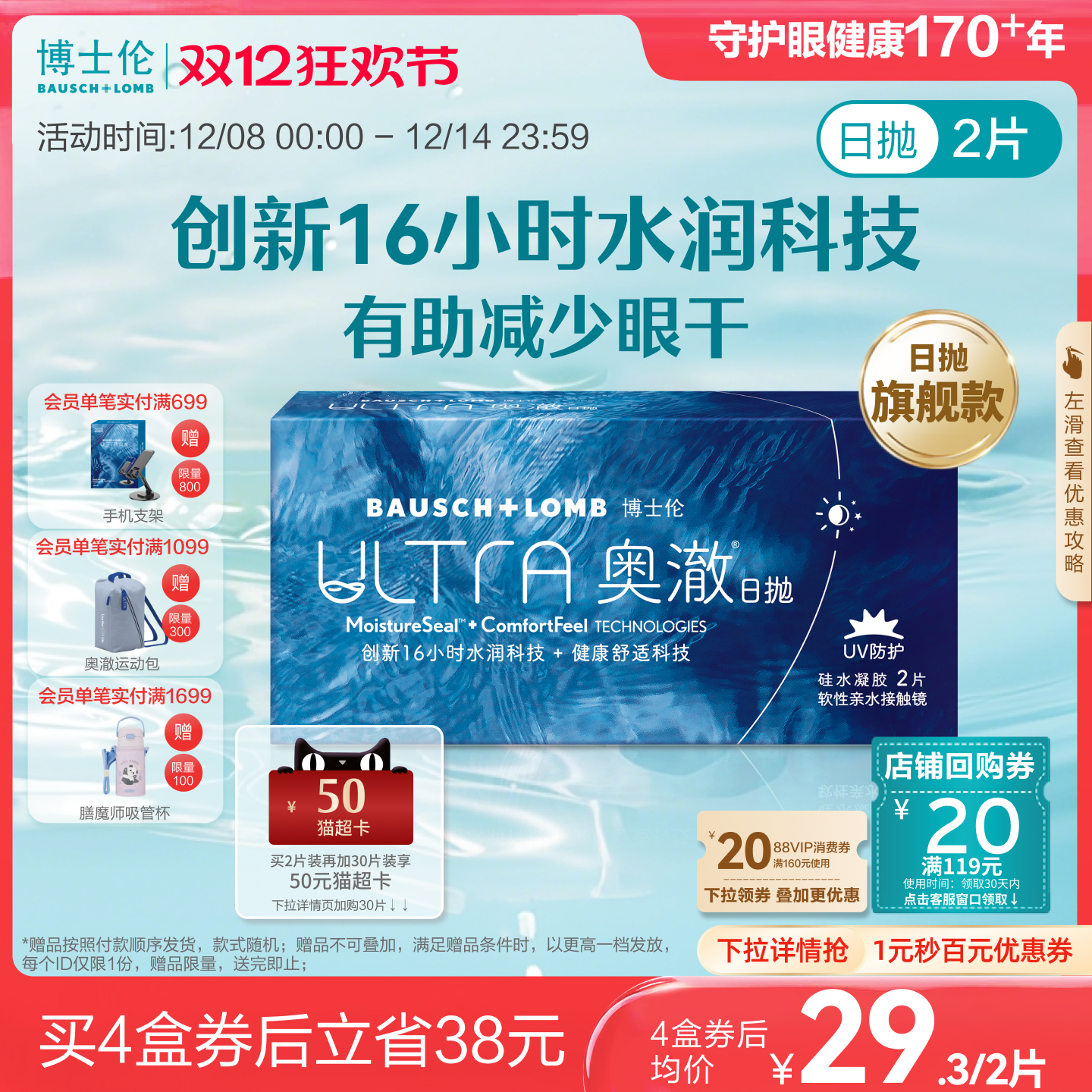 15倍高透氧，16小时水润保湿