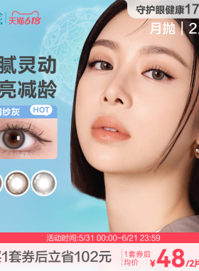 博士伦美瞳月抛隐形眼镜大直径棕色蕾丝紫色镜片官网正品女2片*2