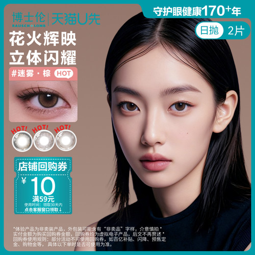 蕾丝IP限定日抛  送完换其它 一口价拍下不