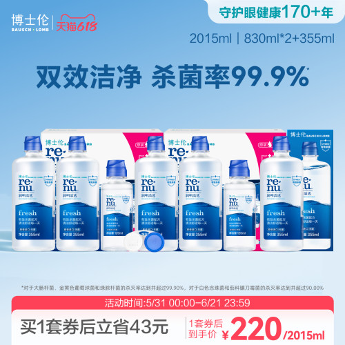 美国进口护理液，方便携带可登机