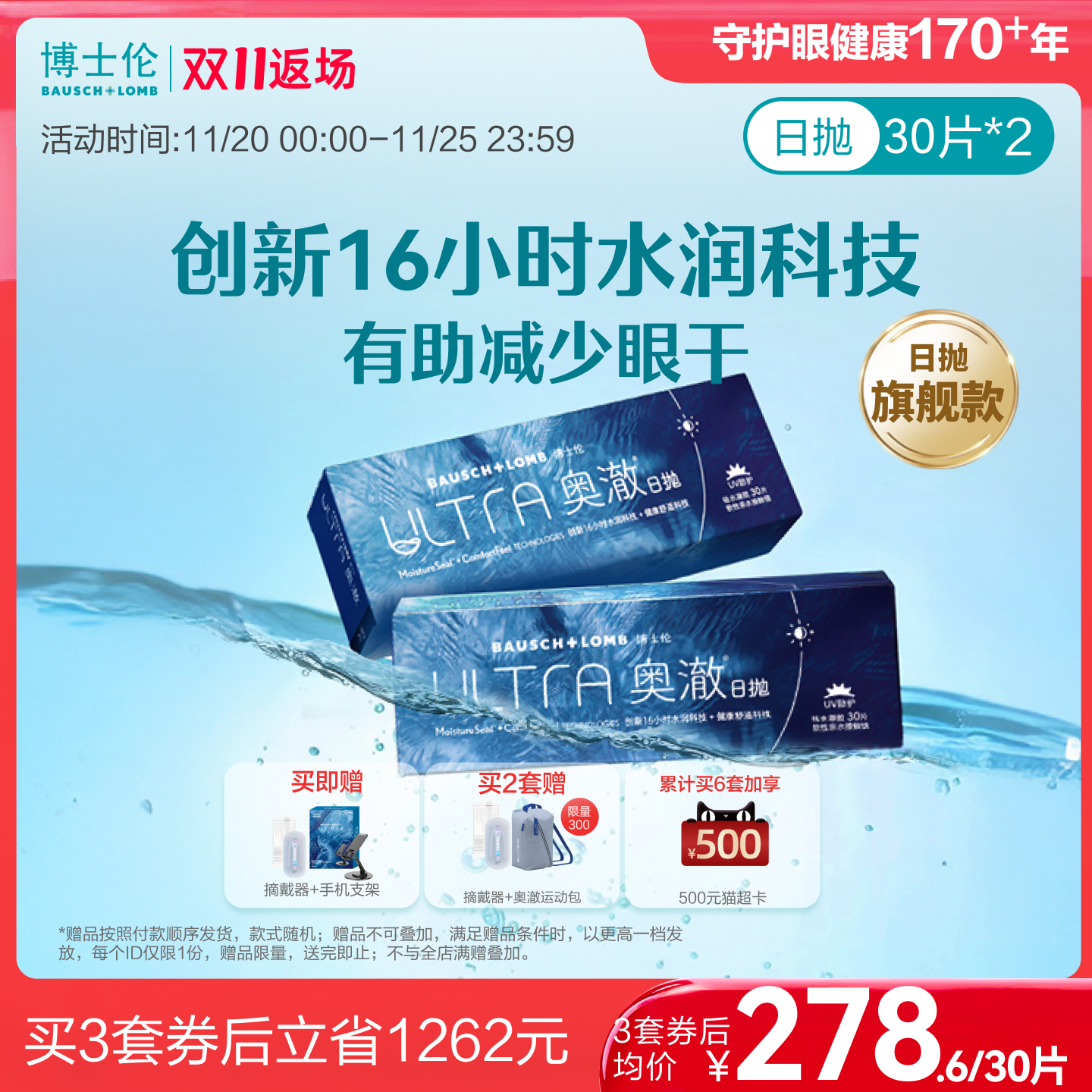 15倍高透氧，16小时水润保湿