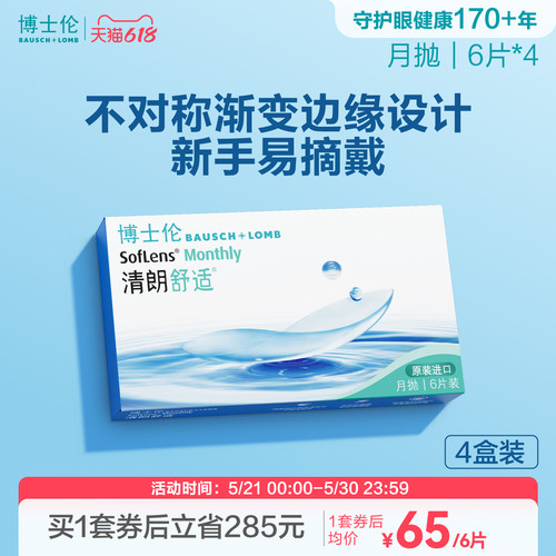 新手易摘戴，水润舒适