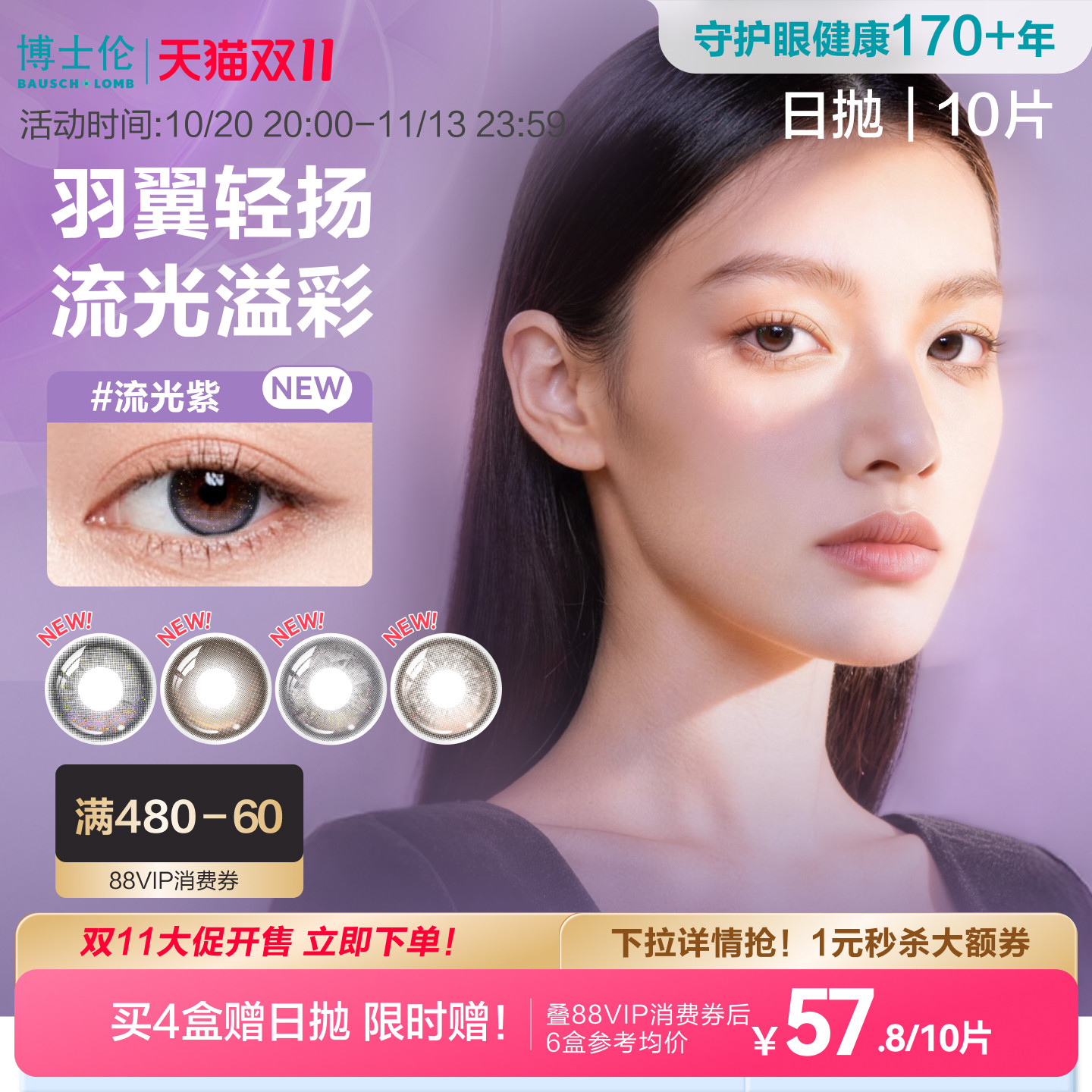 博士伦蕾丝HEFANG联名日抛棕色美瞳10片彩色近视隐形眼镜定轴高光