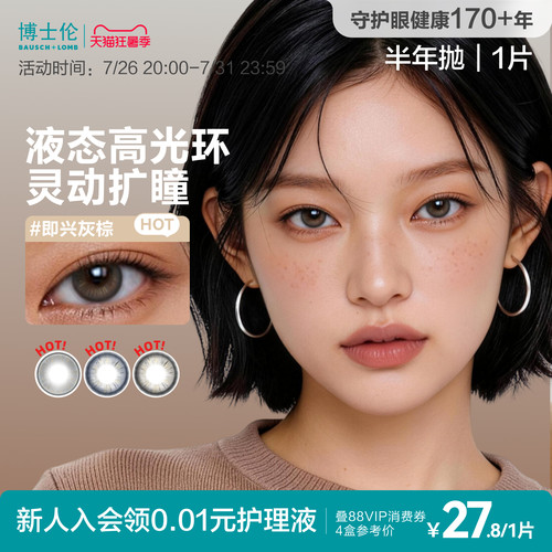 同款同色才能配对，1盒1片 一副需拍2盒