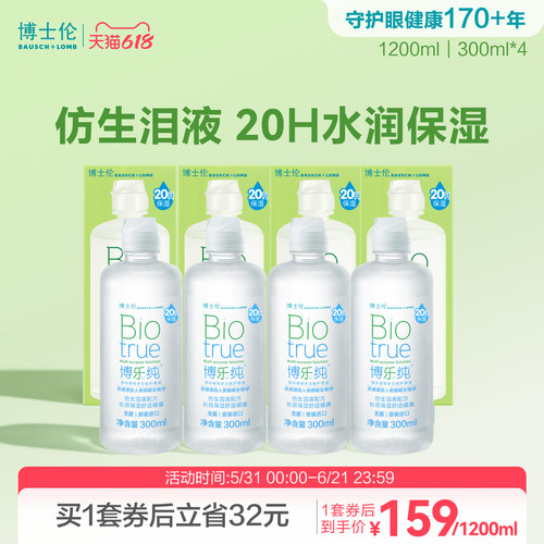 犹如泪液 健康呵护20小时保湿