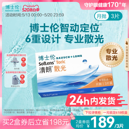 页面度数均为隐形度数（非验光单上的度数）