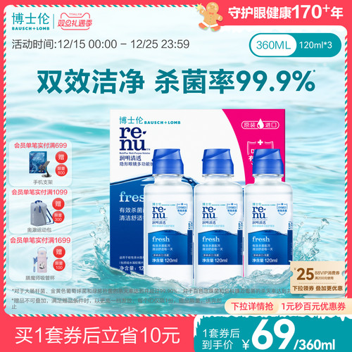 美国进口护理液，旅行装方便携带