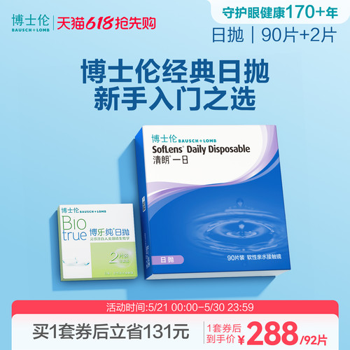 长效高清，持久水润