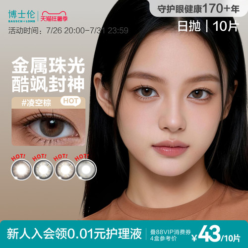 Unii第三类瞳美瞳