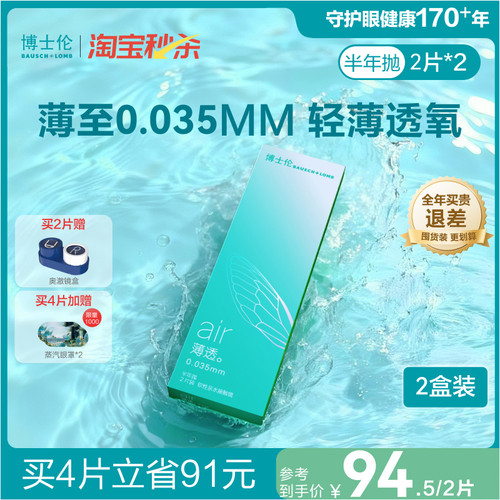 薄如蝉翼，更轻薄透氧