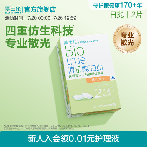 页面度数均为隐形度数（非验光单上的度数）