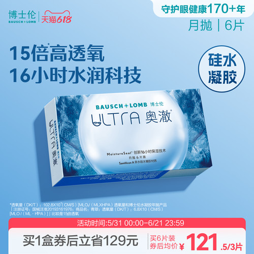15倍高透氧，16小时水润保湿
