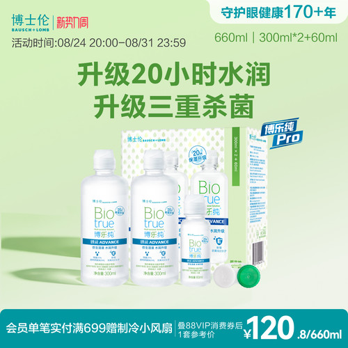 犹如泪液 健康呵护20小时保湿