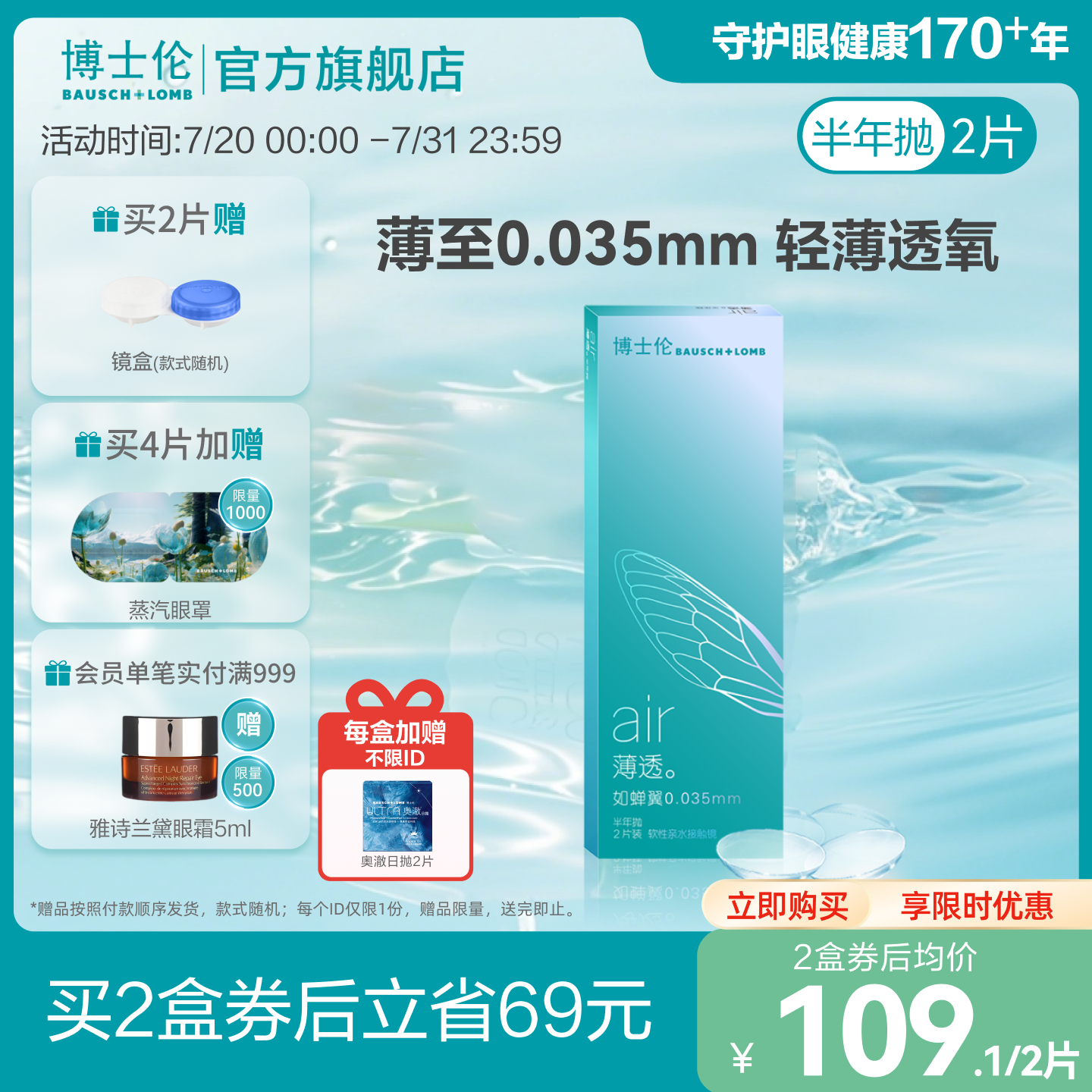 薄如蝉翼，更轻薄透氧
