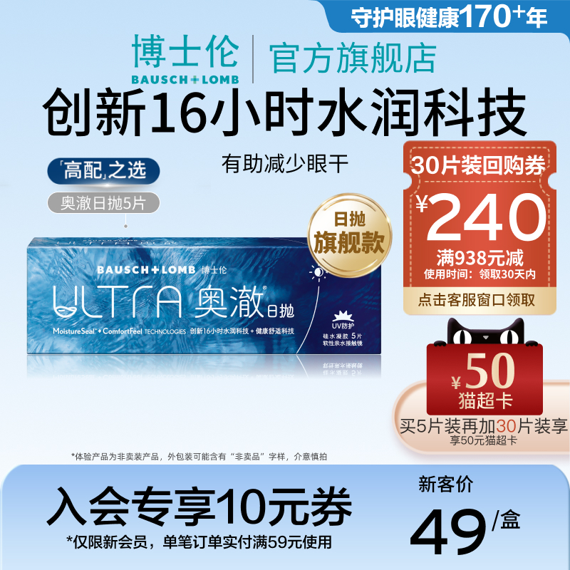 15倍高透氧，16小时水润保湿