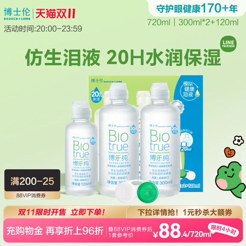 犹如泪液，20小时保湿