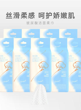 蜜淘Uperfect玻尿酸棉柔巾洗脸巾加大加厚干湿两用抽取式护肤巾