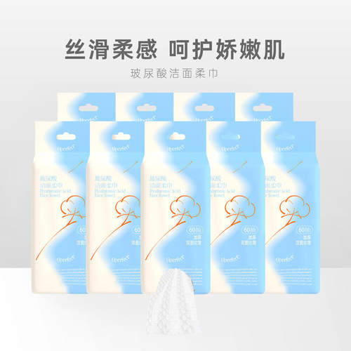 蜜淘正品玻尿酸棉柔巾洗脸巾