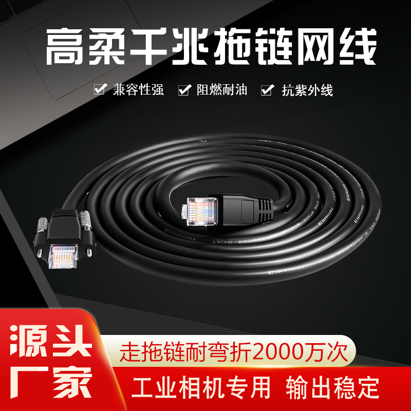 相机高柔映美精海康巴斯勒网线
