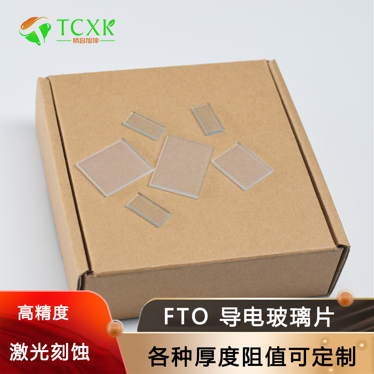 实验室FTO导电玻璃太阳能电极片