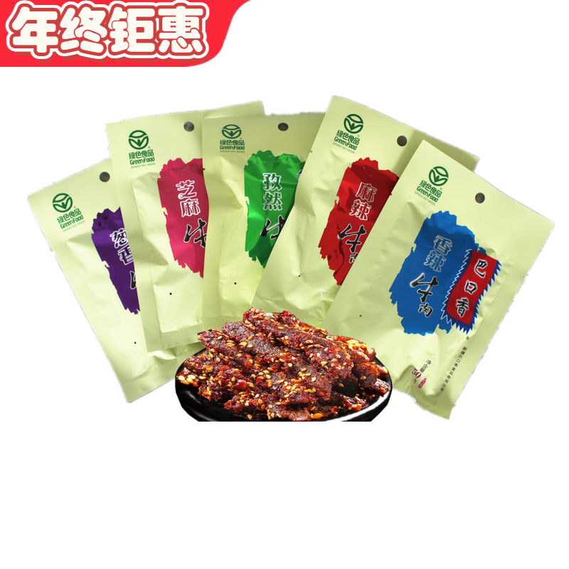 新疆巴口香牛肉干50g*5袋包邮新疆烤肉酱卤牛肉干休闲食品零食
