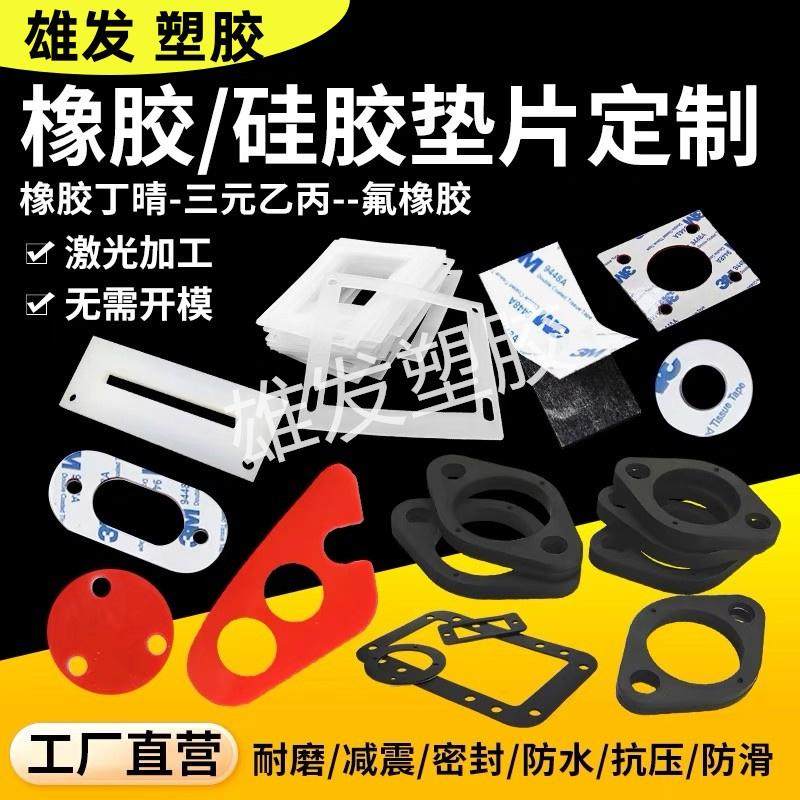 中国大陆硅橡胶橡胶垫片硅胶垫片