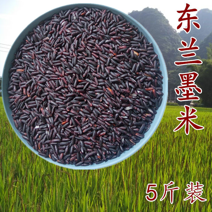5斤广西巴马黑糯米东兰墨米血糯米煮饭煮粥粗粮杂粮黑米新
