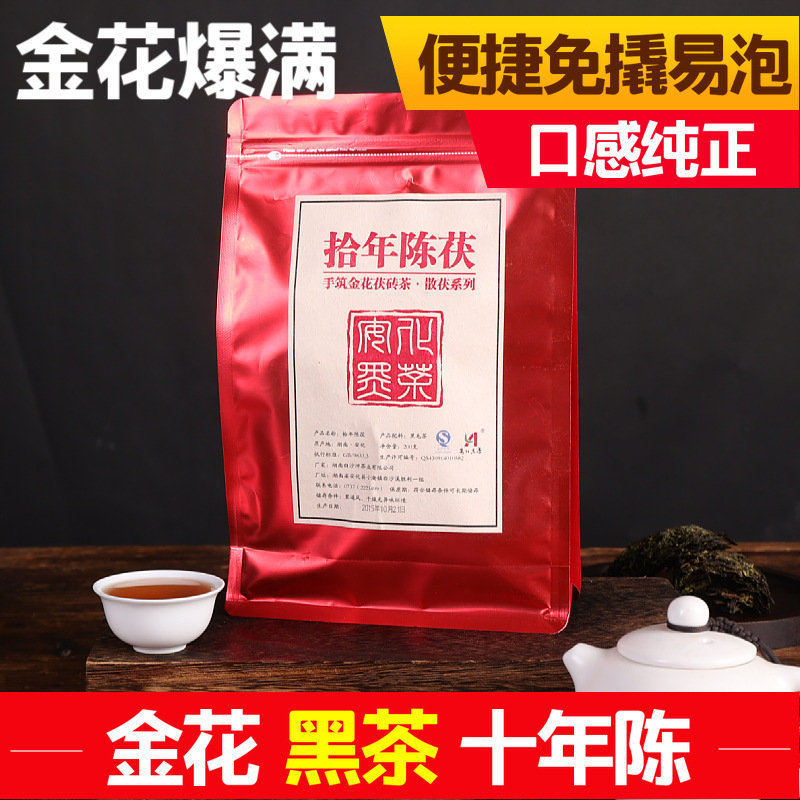 正宗湖南安化黑茶金花天尖手筑茯砖茶十年陈茯散茯袋装200g/袋z15