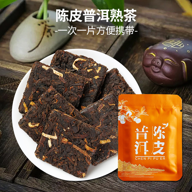 云南陈皮普洱熟茶10年新会老陈皮茶叶小饼干薄片包装茶便携装255g