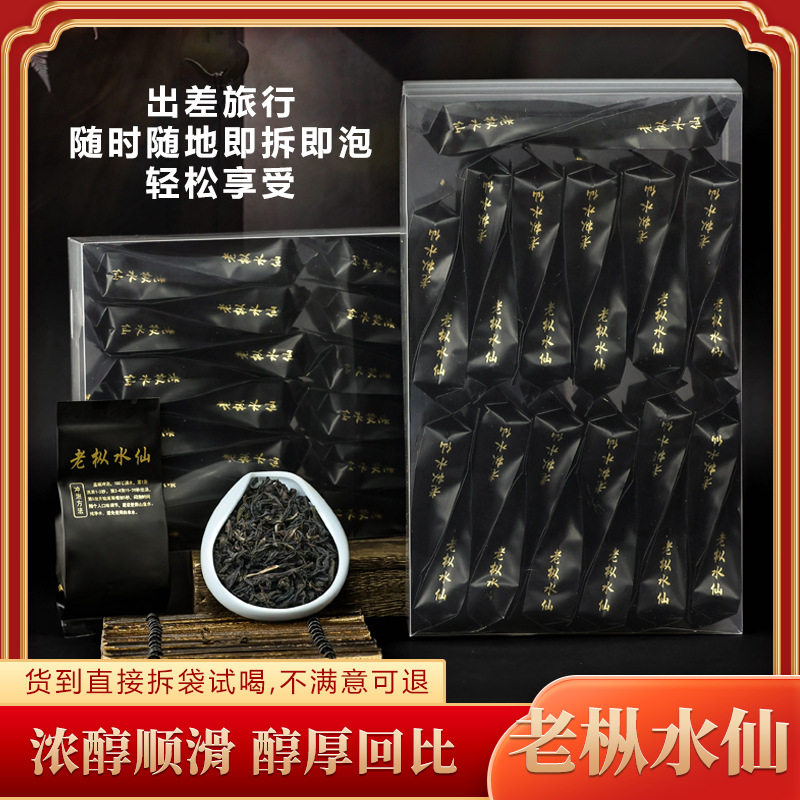 武夷山岩茶老枞水仙福建高山乌龙茶茶叶小泡袋散装盒装口粮茶z15