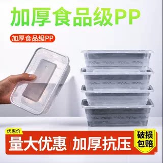 一次性加厚塑料透明餐盒