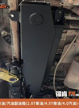 LC76lc71福肯副油箱45L